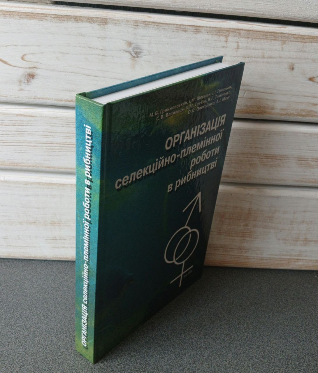 Організація селекційно-племінної роботи в рибництві