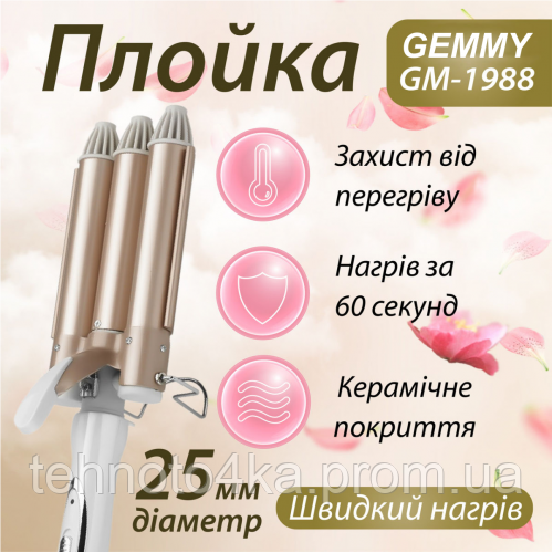 Плойка Потрійна Хвиля Geemy GM 1988 зі щипцями та регулювальною температурою