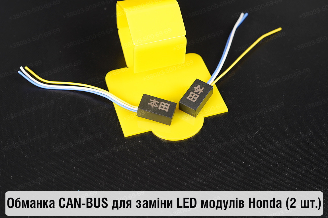Обманка CAN-BUS для заміни LED модулів Honda (2 шт.), фото 1