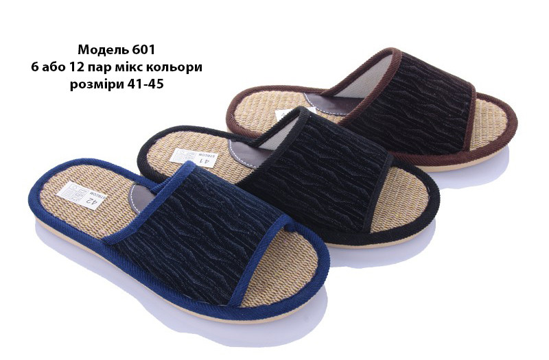 Чоловічі тапочки