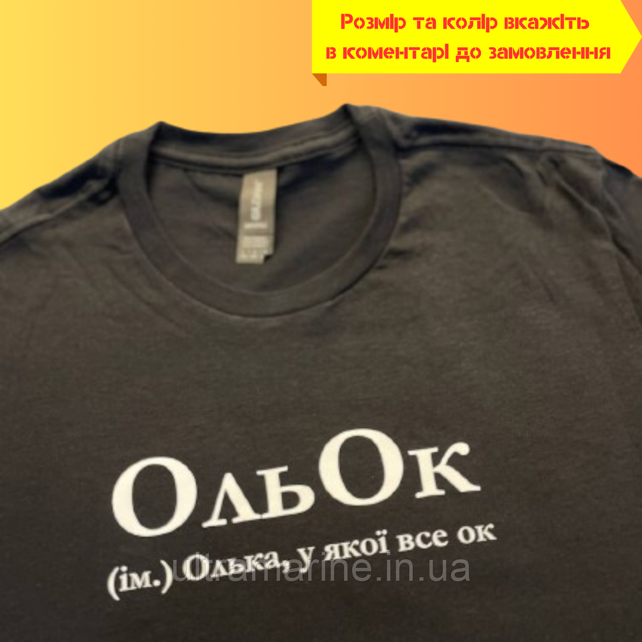 Жіноча футболка Люкс іменна з принтом «ОльОк Олька, у якої все ок» для дівчини на ім'я Ольга, Оля 100% бавовна