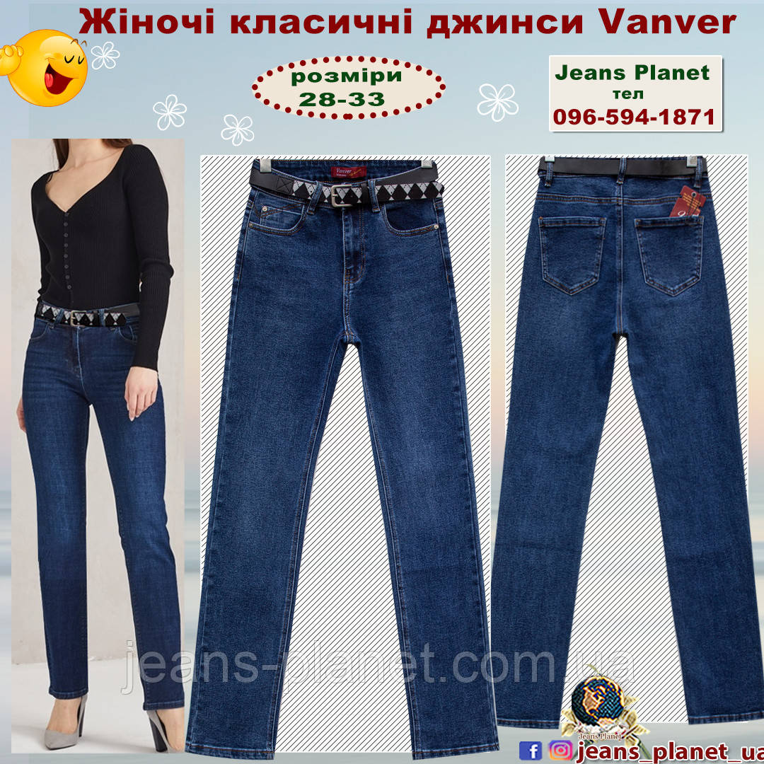 Джинси жіночі класичні прямі на високій таліі Vanver