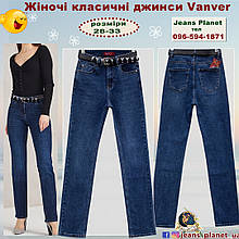 Джинси жіночі класичні прямі на високій таліі Vanver