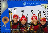 «Збірна України з біатлону-2014».