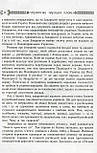 Українські народні казки. Книга 18. Казки Закарпаття, фото 3