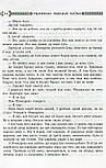 Українські народні казки. Книга 18. Казки Закарпаття, фото 9