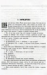 Українські народні казки. Книга 18. Казки Закарпаття, фото 6