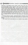 Українські народні казки. Книга 18. Казки Закарпаття, фото 5