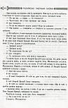 Українські народні казки. Книга 18. Казки Закарпаття, фото 7
