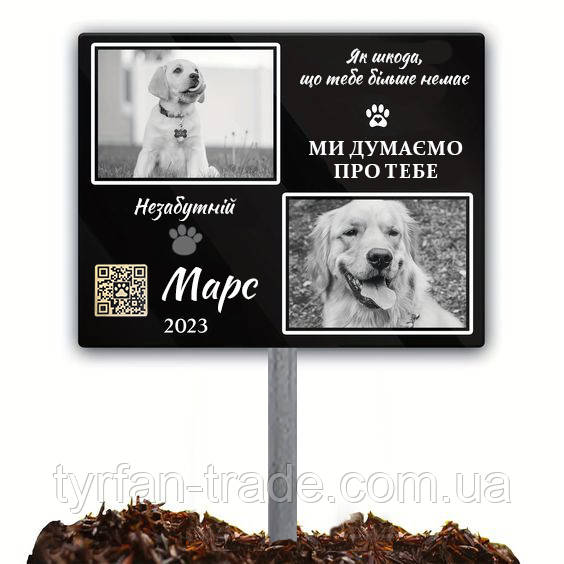 Ритуальні таблички на Google собаки котика подвійні на два фото