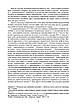 Книга «Історичні, станові та козацькі ліричні пісні українців Кубані». Автор - Надія Супрун-Яремко, фото 7