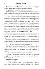 Книга «Книжки та кістяний пил». Автор - Тревіс Болдрі, фото 5