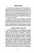 Книга «Смуток, любов, відкритість. Буддійський шлях радості». Автор - Чок'ї Ньіма Рінпоче, фото 8