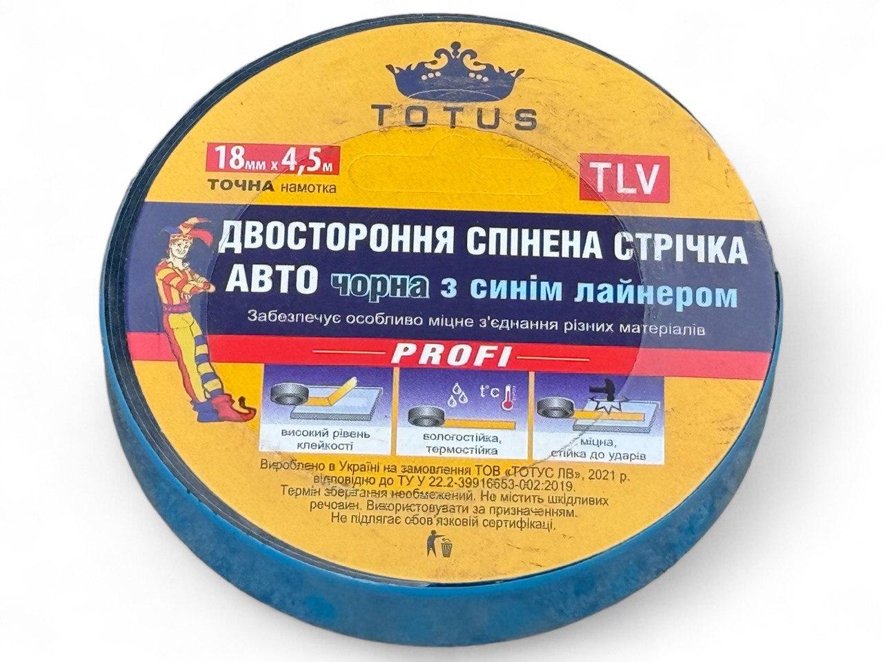 Двостороння спінена стрічка АВТО Totus 18мм*4,5м чорна