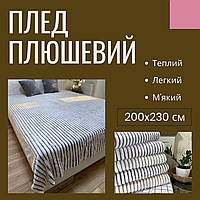 Красивый теплый плед мягкий Покрывало на кровать плюшевое стильное Очень красивый мягкий плед практичный