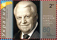 Леонид Кравчук. Первый Президент независимой Украины . 80 лет со дня рождения
