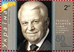 Леонід Кравчук. Перший Президент незалежної України. 80 років від дня народження