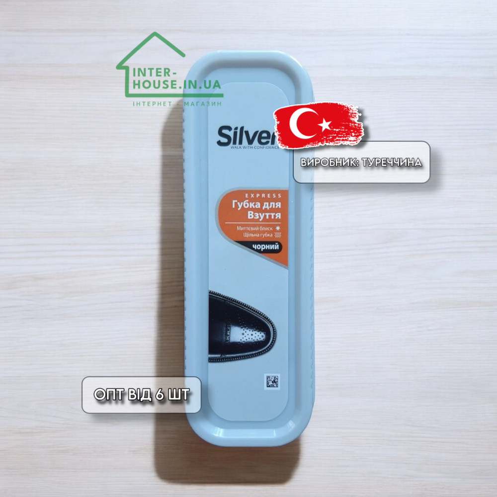 Губка для взуття Silver блиск для взуття Чорний