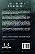 Книга «Знайди мене. Внутрішня імперія». Автор - Енн Фрейзер, фото 11