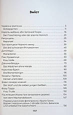 Книга «Казки. Märchen». Автор - Брати Грімм, фото 3