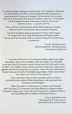 Книга «Казки. Märchen». Автор - Брати Грімм, фото 4