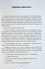 Книга «Казки. Märchen». Автор - Брати Грімм, фото 6