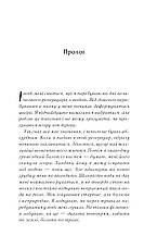 Книга «Біла кімната». Автор - Марія Маргуліс, фото 3