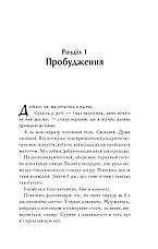 Книга «Біла кімната». Автор - Марія Маргуліс, фото 5