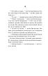 Книга «Біла кімната». Автор - Марія Маргуліс, фото 8