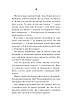 Книга «Біла кімната». Автор - Марія Маргуліс, фото 10