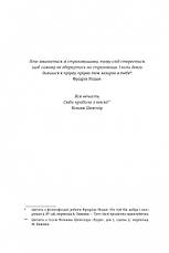 Книга «Дует наш темний». Автор - Вікторія Шваб, фото 3