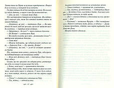 Книга «Зігріті сонцем». Автор - Світлана Талан, фото 5