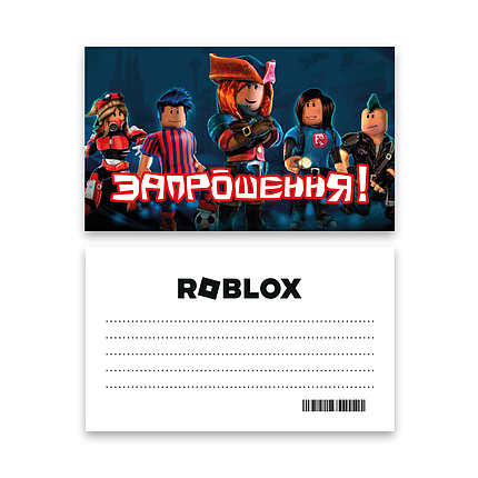 Запрошення на День народження Роблокс Roblox 10шт (7x12см), фото 2