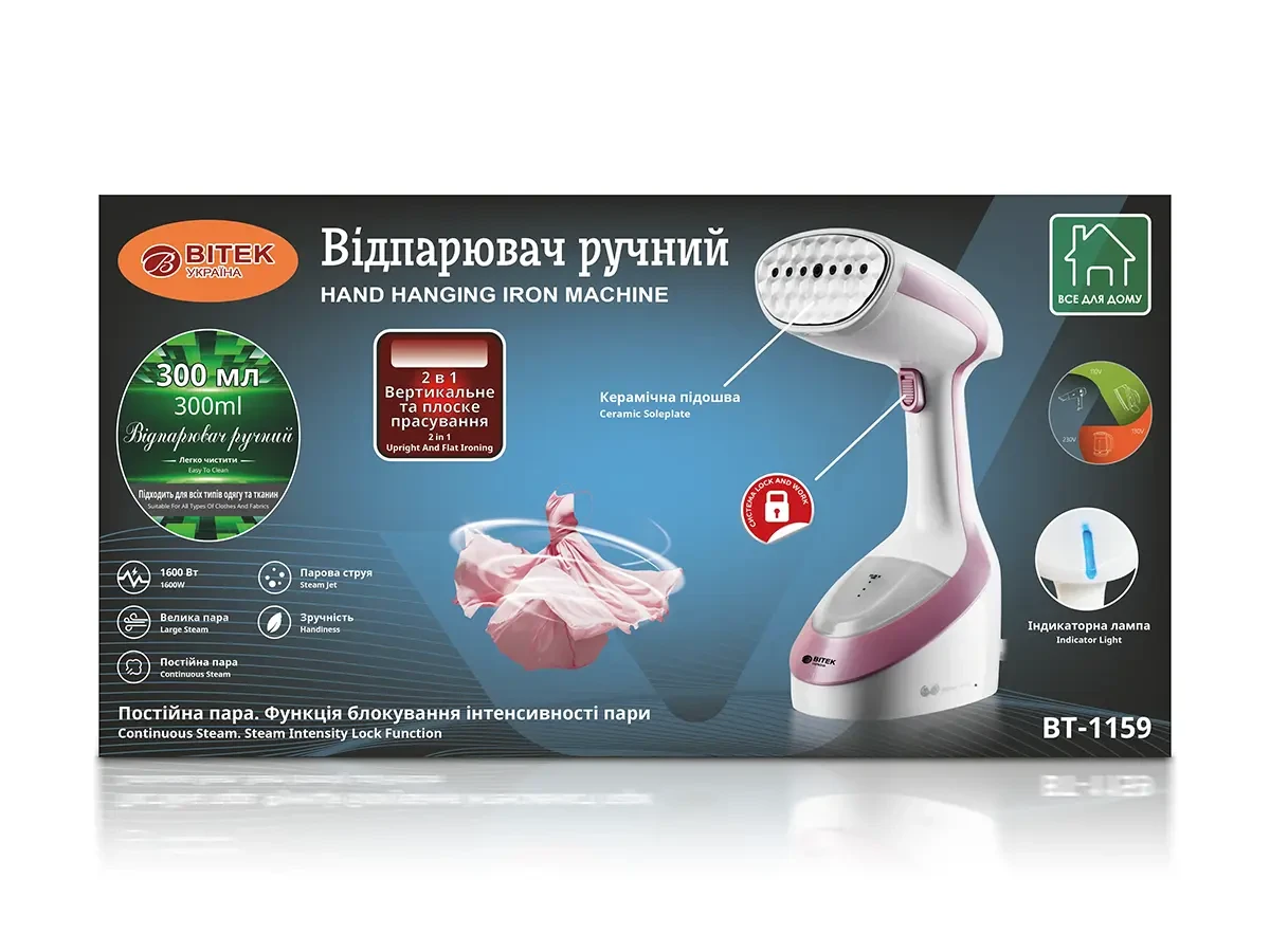 Відпарювач ручний 1600Вт BITEK BT-1159 12шт 6652