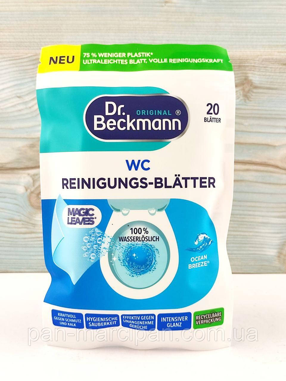 Серветки для чищення унітазу Dr. Beckmann Ocean Breeze 20 шт Німеччина, фото 1