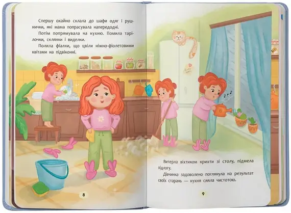 Книга для дітей "Дружу з емоціями. Що робити, якщо сумно?" | Кристал Бук, фото 4