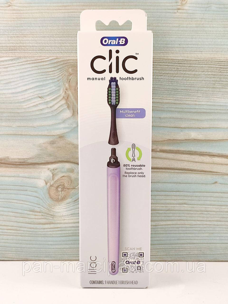Мануальна зубна щітка Oral-B Clic Lilac зі змінною насадкою, фото 1