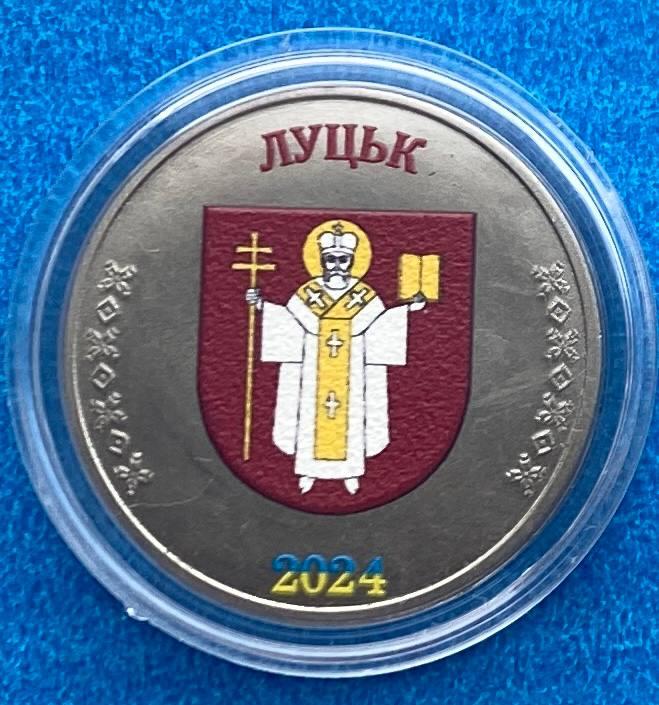 Сувенірна монета України 1 карбованець 2024 р. Місто Луцьк