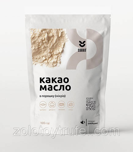Какао-масло в порошку Mycryo 100 г, COOKIT