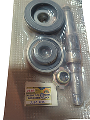 Набір для ремонту водяного насосу Д-65 СТ.0