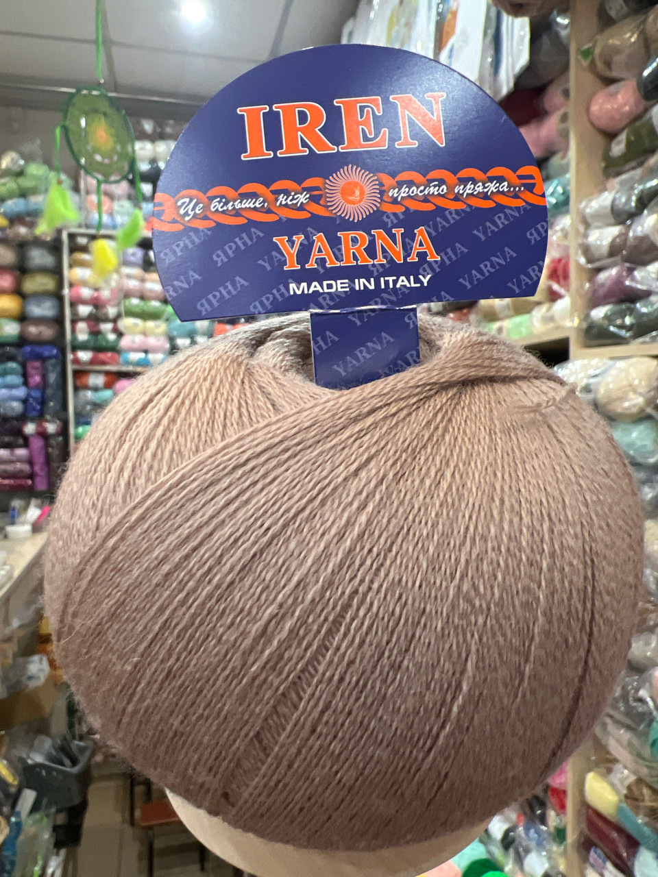 Ірен 667 капучино, фото 1