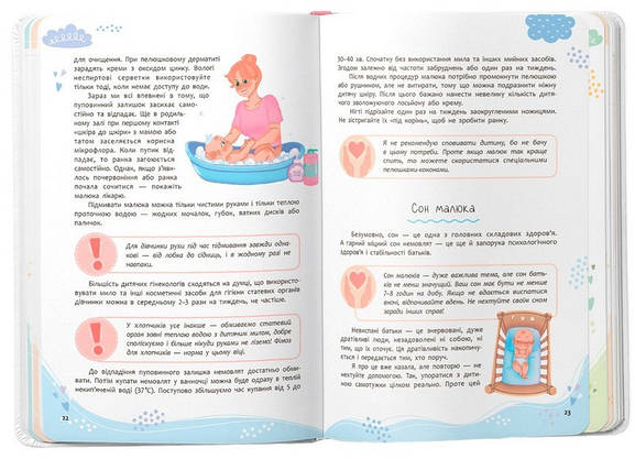 Книга "Зрозуміла медицина. Порадник для матусь" | Кристал Бук, фото 6