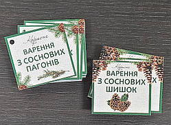 Комплект бірок для варення із соснових шишок АБО пагонів розміром 45 х 50 мм - 48 штук. Під замовлення!