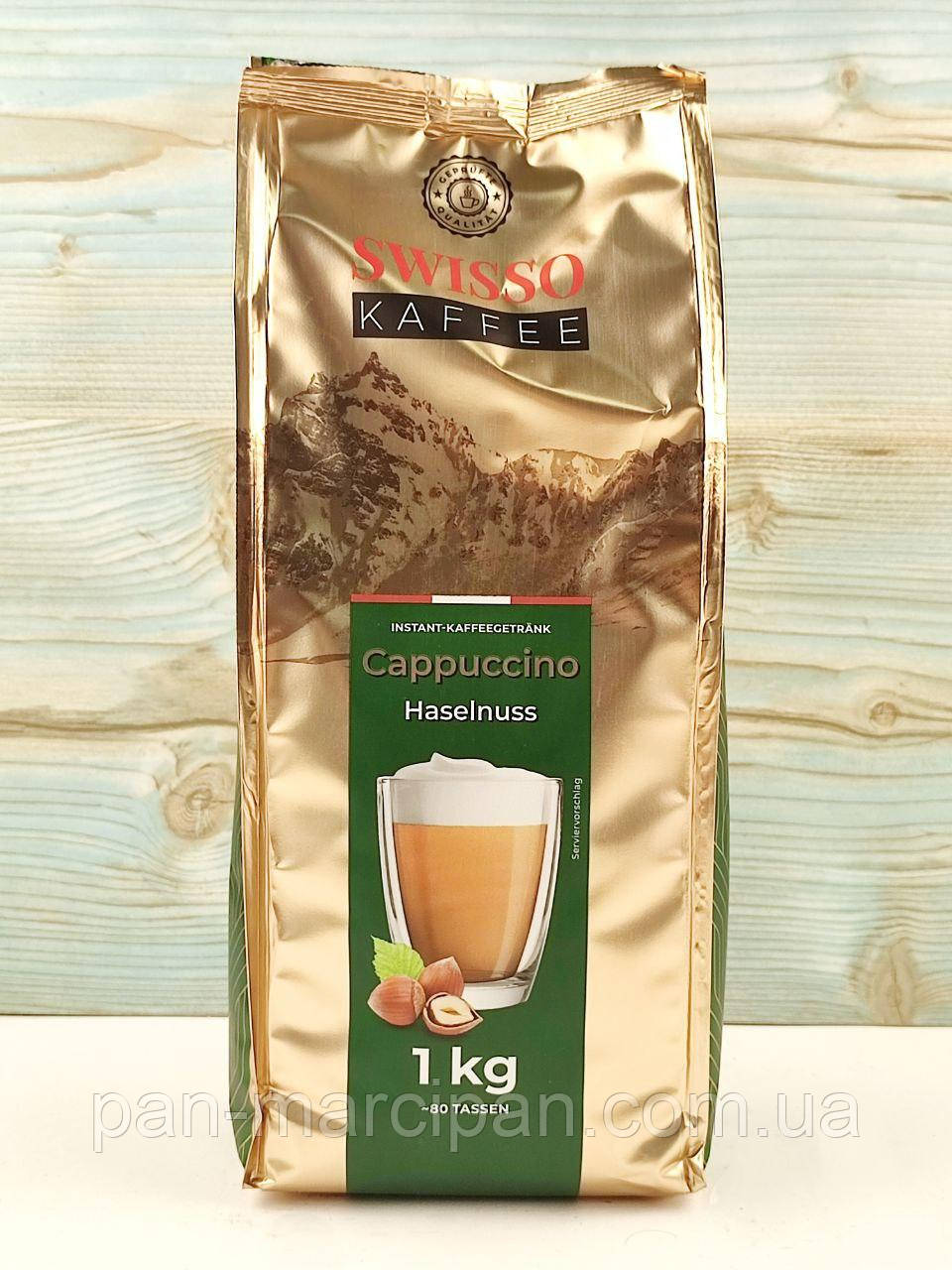 Капучино лісовий горіх Swisso Haselnuss 1 кг Німеччина, фото 1