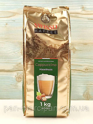 Капучино лісовий горіх Swisso Haselnuss 1 кг Німеччина