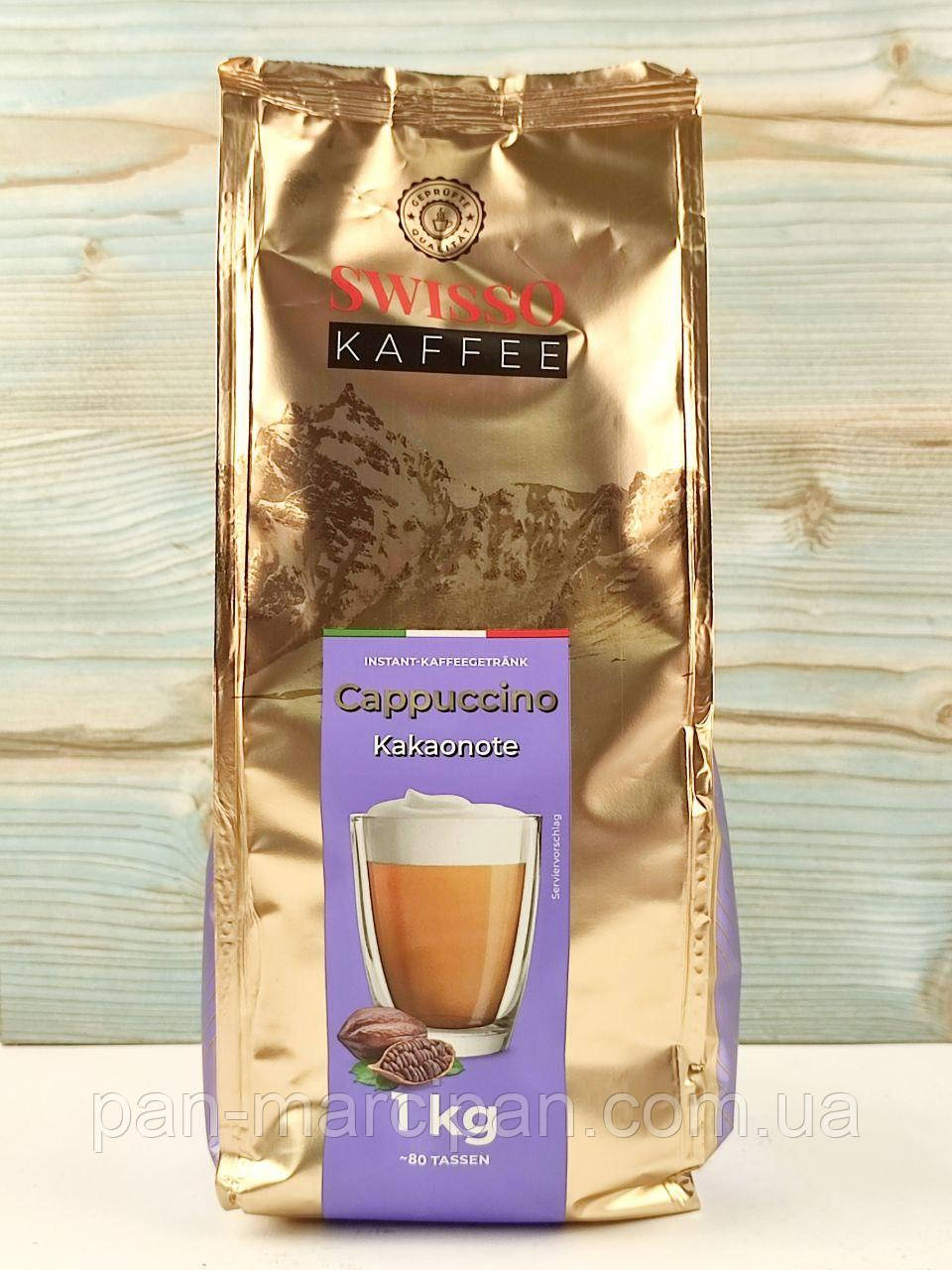 Капучино з нотками какао Swisso Kakaonote 1 кг Німеччина, фото 1