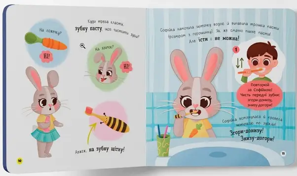Інтерактивна книжка для дітей "Самостійний малюк. Чищу зуби!" | Кристал Бук, фото 2