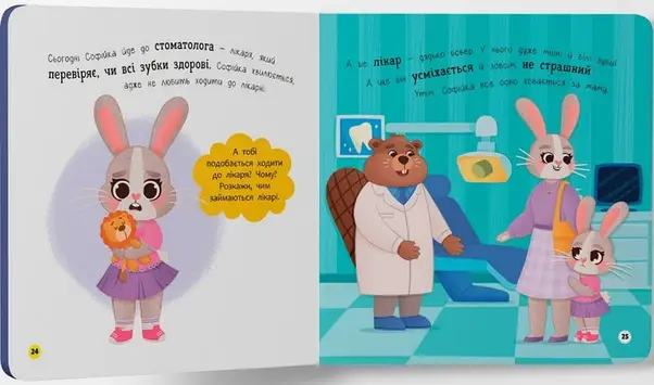 Інтерактивна книжка для дітей "Самостійний малюк. Чищу зуби!" | Кристал Бук, фото 5