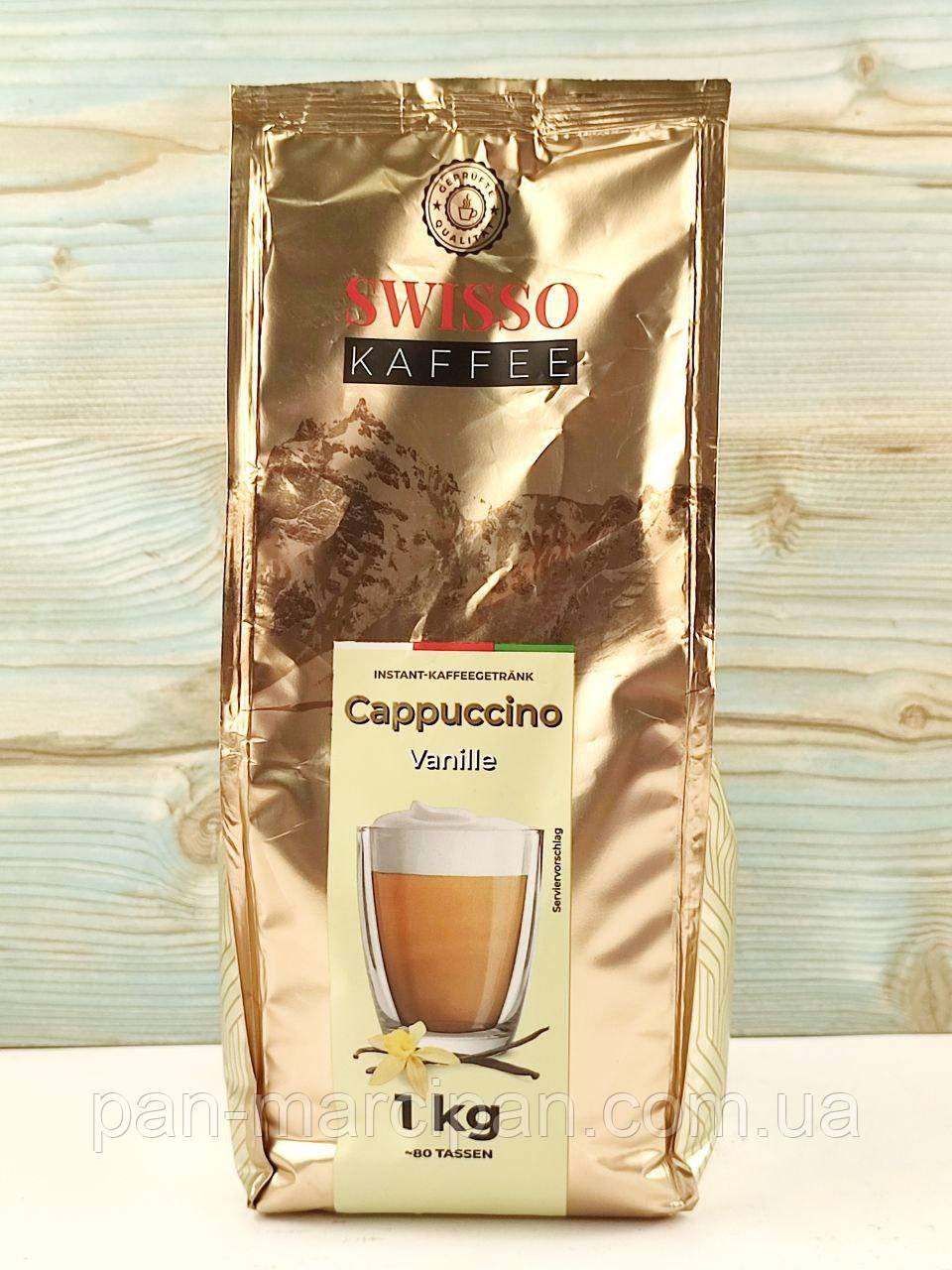Капучино Swisso Vanille 1 кг Німеччина, фото 1