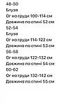 Сорочка вишиванка 7167, фото 6
